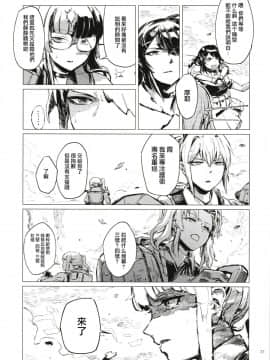 [无毒X黑翼联合汉化] (C91) [ZAZENBEAT&nbsp;&nbsp;(千尋)] 鉄槌のネメシス vol.1 (艦隊これくしょん -艦これ-)_31