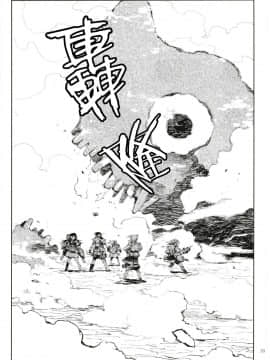 [无毒X黑翼联合汉化] (C91) [ZAZENBEAT&nbsp;&nbsp;(千尋)] 鉄槌のネメシス vol.1 (艦隊これくしょん -艦これ-)_33