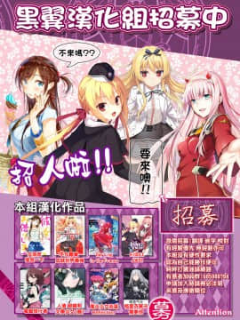 [无毒X黑翼联合汉化] (C91) [ZAZENBEAT&nbsp;&nbsp;(千尋)] 鉄槌のネメシス vol.1 (艦隊これくしょん -艦これ-)_招募