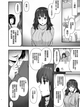 [無邪気漢化組](C93) [姫屋 (阿部いのり)] レンタル種付けおじさん2 ～人妻と種付けおじさんの一ヶ月ヤリまくり性活～ (オリジナル)_MJK-18-T989-005