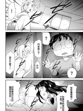 [沒有漢化][香月りお]侵蝕のデスサイズ  第4話 兆候(COMIC クリベロン 2018年 2月号 Vol.64)_i_0141