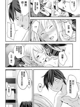 [有毒気漢化組](C93) [STUDIO畑 (たろおいも)] 京エストラス (妹さえいればいい。)_019 副本