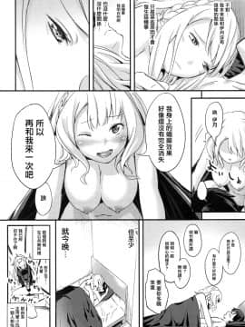 [有毒気漢化組](C93) [STUDIO畑 (たろおいも)] 京エストラス (妹さえいればいい。)_029 副本