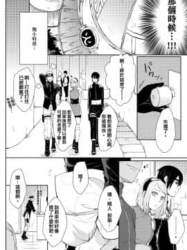 (お忍びデート) [Ring Memo (おれっと)] ねこぱに (NARUTO -ナルト-) [沒有漢化]_018