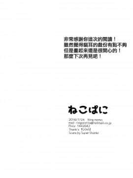 (お忍びデート) [Ring Memo (おれっと)] ねこぱに (NARUTO -ナルト-) [沒有漢化]_050
