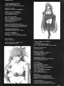 【如月響子漢化组】(C92) [といぼっくす、くぢらろじっく (くりから、くぢらん)] 乳理継続挟射機関 CCC (Fate Grand Order)_13_IMG_20170903_0019