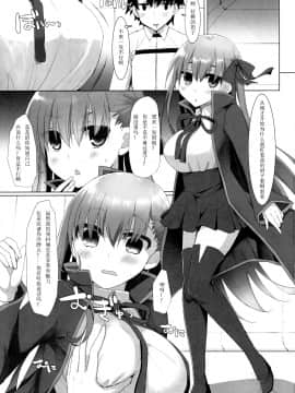 【如月響子漢化组】(C92) [といぼっくす、くぢらろじっく (くりから、くぢらん)] 乳理継続挟射機関 CCC (Fate Grand Order)_14_IMG_20170903_0020