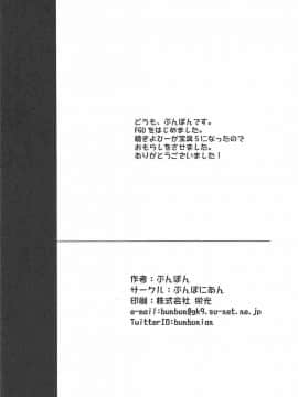 【如月響子汉化组】(C92) [ぶんぼにあん (ぶんぼん)] ますたぁのいないうちにいっぱいオナニーしちゃったおもらし清姫ちゃん (Fate Grand Order)_015