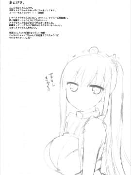 【如月響子漢化组】(サンクリ2017 Winter) [といぼっくす、くぢらろじっく (くりから、くぢらん)] 乳理継続挟射機関 伍 (FateGrand Order)_024