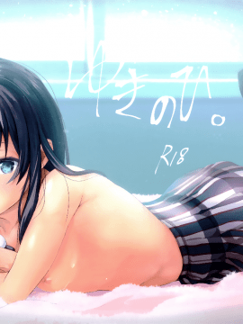 [無邪気漢化組]  (C93) [シロジア (白野ジア)] ゆきのひ。 (やはり俺の青春ラブコメはまちがっている。)_MJK-18-T988-001