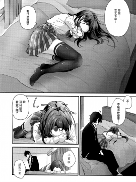 [無邪気漢化組]  (C93) [シロジア (白野ジア)] ゆきのひ。 (やはり俺の青春ラブコメはまちがっている。)_MJK-18-T988-002
