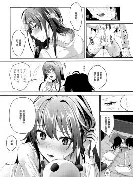 [無邪気漢化組]  (C93) [シロジア (白野ジア)] ゆきのひ。 (やはり俺の青春ラブコメはまちがっている。)_MJK-18-T988-017