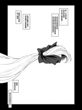 [輝夜漢化] [メタボ喫茶異臭騒ぎ (いたちょう)] F2 -いいなり執務官- (魔法少女リリカルなのは) [Digital]_003