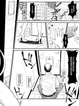 [輝夜漢化] [メタボ喫茶異臭騒ぎ (いたちょう)] F2 -いいなり執務官- (魔法少女リリカルなのは) [Digital]_006