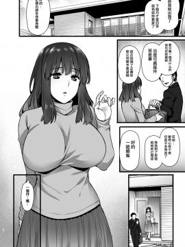 (C93) [姫屋 (阿部いのり)] レンタル種付けおじさん2 ～人妻と種付けおじさんの一ヶ月ヤリまくり性活～ (オリジナル) [無邪気漢化組][MJK-18-T989]_003