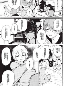 (C93) [ダンボールまん (肉まんうめぇw)] Different World Girl 3 [沒有漢化_005
