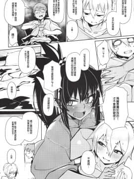 (C93) [ダンボールまん (肉まんうめぇw)] Different World Girl 3 [沒有漢化_006