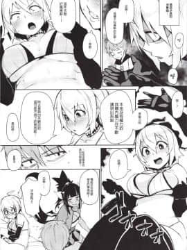 (C93) [ダンボールまん (肉まんうめぇw)] Different World Girl 3 [沒有漢化_008