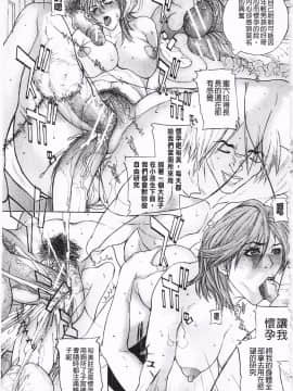 [沢田大介] 羞恥肉林_076