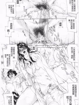 [沢田大介] 羞恥肉林_190