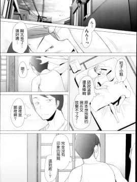 [堺はまち] スイカン (COMIC 阿吽 2013年12月号) [Drz漢化]_P109