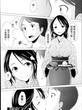 [堺はまち] スイカン (COMIC 阿吽 2013年12月号) [Drz漢化]_P110