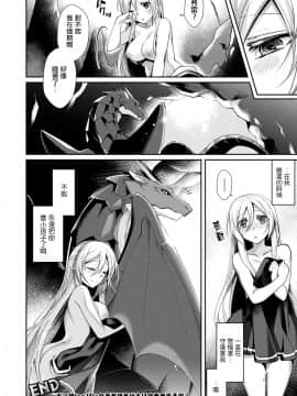 [馭靈師個人漢化][魂神] どらごんは～と (コミックアンリアル 2018年02月号 Vol.71) [DL版]_368_368