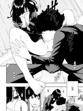 【無邪気無修宇宙分組】[きい] 日陰の詩 (COMIC快楽天 2018年4月号)_MJK-18-Z994beta-008