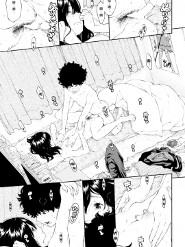 【無邪気無修宇宙分組】[きい] 日陰の詩 (COMIC快楽天 2018年4月号)_MJK-18-Z994beta-017