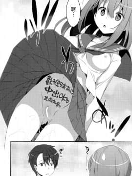 [嗶卡無毒聯合漢化] (C93) [TIES (タケイオーキ)] 真白さんは見られたい（オリジナル）_005