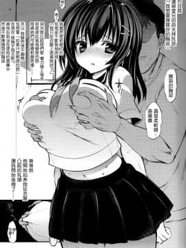 (C91) [乙女気分 (三色網戸。)] 夏乳_004