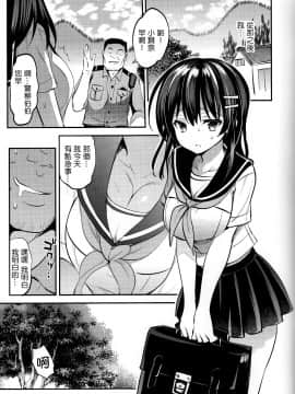 (C91) [乙女気分 (三色網戸。)] 夏乳_012
