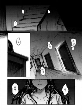 [無邪気漢化組] (C93)[ベベロンチーノ星(べってぃ)]歪んだ愛だけど…朝潮ちゃんと愛し合ってます!!(艦隊これくしょん -艦これ-)_MJK-18-T998-003