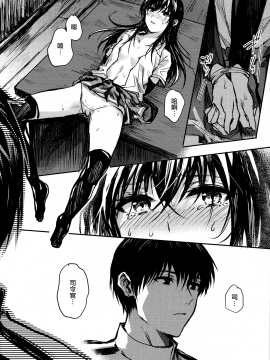 [無邪気漢化組] (C93)[ベベロンチーノ星(べってぃ)]歪んだ愛だけど…朝潮ちゃんと愛し合ってます!!(艦隊これくしょん -艦これ-)_MJK-18-T998-004