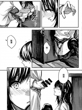 [無邪気漢化組] (C93)[ベベロンチーノ星(べってぃ)]歪んだ愛だけど…朝潮ちゃんと愛し合ってます!!(艦隊これくしょん -艦これ-)_MJK-18-T998-005