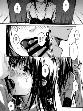 [無邪気漢化組] (C93)[ベベロンチーノ星(べってぃ)]歪んだ愛だけど…朝潮ちゃんと愛し合ってます!!(艦隊これくしょん -艦これ-)_MJK-18-T998-006