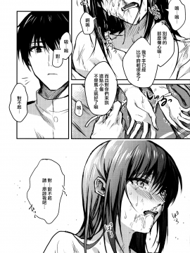 [無邪気漢化組] (C93)[ベベロンチーノ星(べってぃ)]歪んだ愛だけど…朝潮ちゃんと愛し合ってます!!(艦隊これくしょん -艦これ-)_MJK-18-T998-009