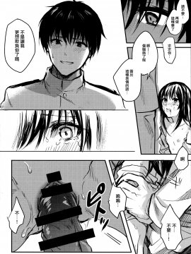 [無邪気漢化組] (C93)[ベベロンチーノ星(べってぃ)]歪んだ愛だけど…朝潮ちゃんと愛し合ってます!!(艦隊これくしょん -艦これ-)_MJK-18-T998-010