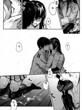 [無邪気漢化組] (C93)[ベベロンチーノ星(べってぃ)]歪んだ愛だけど…朝潮ちゃんと愛し合ってます!!(艦隊これくしょん -艦これ-)_MJK-18-T998-015