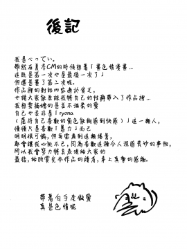 [無邪気漢化組] (C93)[ベベロンチーノ星(べってぃ)]歪んだ愛だけど…朝潮ちゃんと愛し合ってます!!(艦隊これくしょん -艦これ-)_MJK-18-T998-017