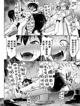 [無毒漢化组] [無理矢理笑顔] 元気アイドル徹底くすぐり調教 (アイドルマスター)_008