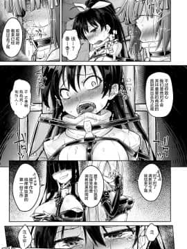 [無毒漢化组] [無理矢理笑顔] 元気アイドル徹底くすぐり調教 (アイドルマスター)_017