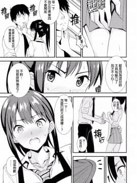 [final個人漢化] (C88) [AGOI亭 (三九呂)] Shiburism (アイドルマスター シンデレラガールズ)_008
