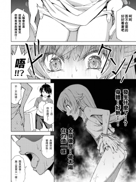 [UAl汉化组] [Z-Less (白波航希)] バけものドック (化物語)_009