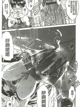 [畠山桃哉] 受胎隷奴 [中囯翻訳]_010