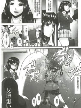 [畠山桃哉] 受胎隷奴 [中囯翻訳]_044