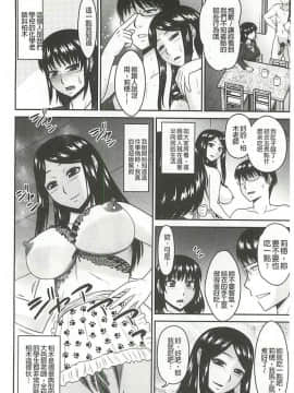 [畠山桃哉] 受胎隷奴 [中囯翻訳]_047