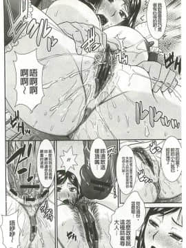 [畠山桃哉] 受胎隷奴 [中囯翻訳]_073