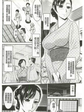 [畠山桃哉] 受胎隷奴 [中囯翻訳]_089