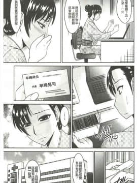 [畠山桃哉] 受胎隷奴 [中囯翻訳]_090